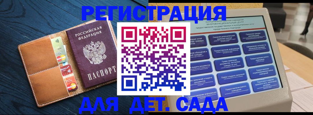 временная регистрация купить в Светлограде