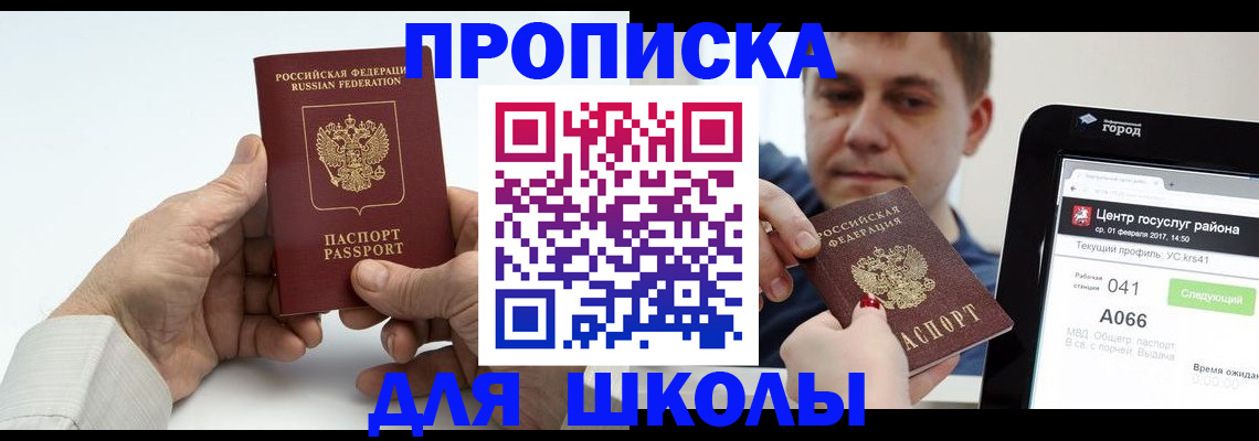 временная регистрация госуслуги в Светлограде